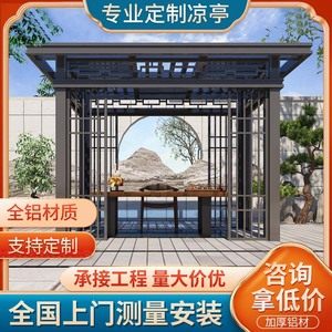 Gazebo de Aleación de Aluminio Estilo Chino Moderno Hesswei, Pabellón para Patio Exterior, Villa o Parque - Product Image 3