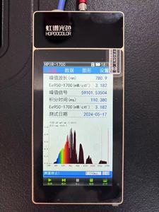 HP1700 380n-1700nm รุ่นเครื่องวิเคราะห์พลังงานแบบพกพา Nir Spectrometer - Product Image 4