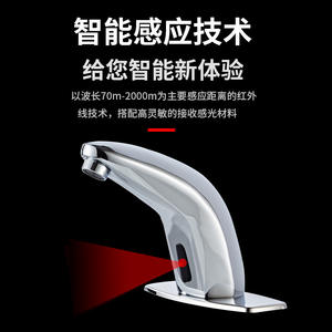 Grifo con Sensor Infrarrojo de Latón, de un Solo Orificio, Montado en el Encimera, sin Contacto, con Control de Agua Inductivo - Product Image 5