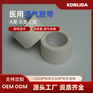 Medical Non Woven Adhesive Tape White Breathable Latex Free For Surgical Dressing Fixation - Product Image 5