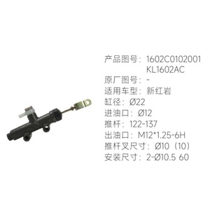 Piezas de Alta Calidad para el Sistema de Transmisión de Camiones 1602C0102001 KL1602AC Cilindro Maestro de Embrague para Hongyan - Product Image 5