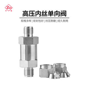 วาล์วกันกลับแบบปรับแต่งได้ ทำจากสแตนเลส 304 สำหรับของเหลวและแก๊ส - Product Image 4