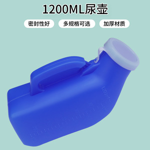 Plastic Men's Urinal 1200Ml With Lid Standing Urinal Rectangle Shape For Bedpan Use - Product Image 2