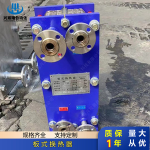 Échangeur de chaleur à plaques Xingchenrui BR1.0 en acier inoxydable 316L, équipement de refroidissement - Product Image 4