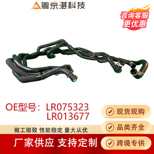 Manguera de Refrigerante Land Rover LR075323 LR013677 de Goma para Discovery D4, Repuesto para Reparación - Product Image 4