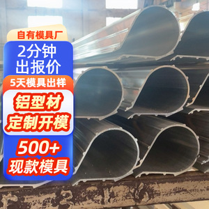 Custom Industrial Aluminum Profiles 6063 6000 Series Anodized Non Standard Shape Cutting Service Foshan Origin - Product Image 1