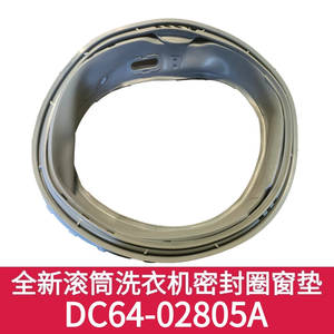 Joint d'étanchéité de porte de machine à laver DC64-02805A, accessoire de diaphragme en EPDM - Product Image 3