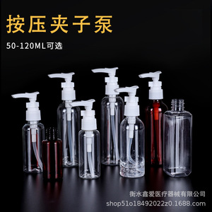 Botellas de Plástico con Dispensador de Bomba, 50-120 ml, Envase Cosmético con Bomba para Loción, Botella Cilíndrica de PET - Product Image 1