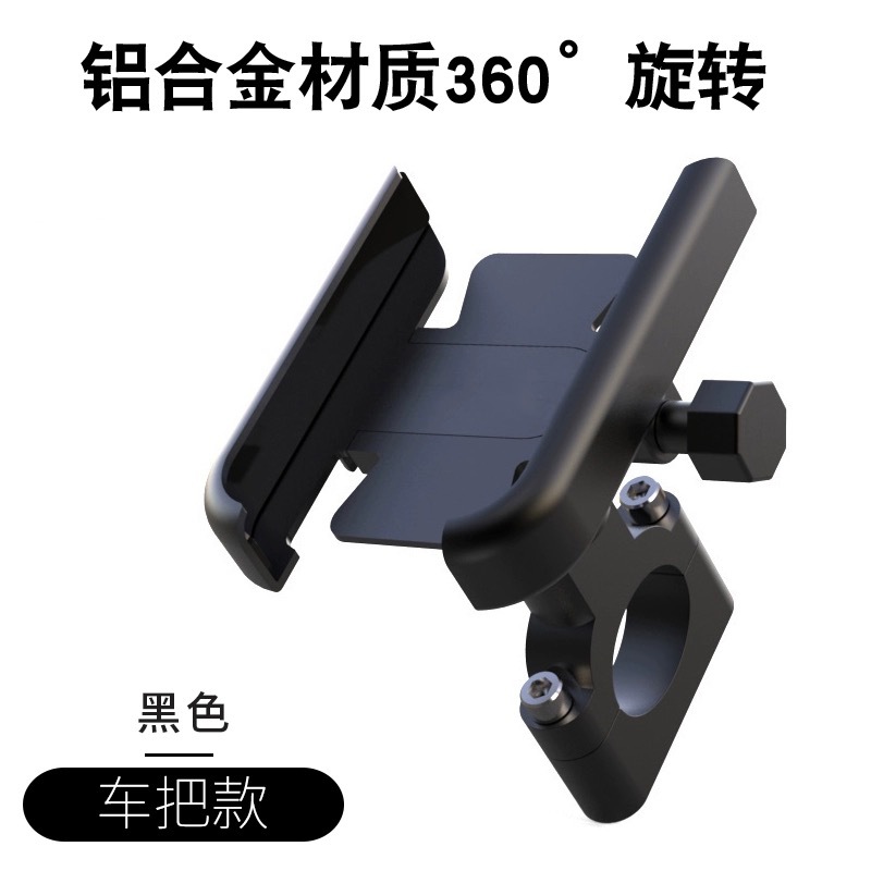 M1 aluminium noir (Pour guidon)