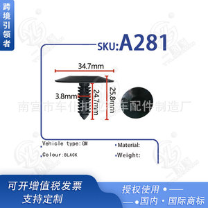 Smooth Sailing Bumper <b>Trim</b> <b>Clip</b> A281 34.7mm Length For Front Panel Sound Insulation Pad - Product Image 5