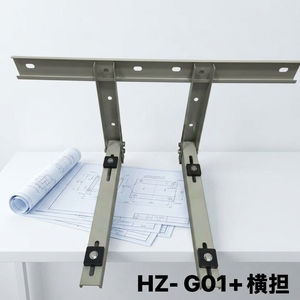 HZ-G01+ Crossarm HUAZE <strong>Air</strong> <strong>Conditioner</strong> <strong>Bracket</strong> Wall-Mounted <strong>Bracket</strong> (with Crossbar) - Product Image 3