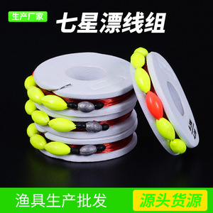 Juego de Líneas de Pesca Seven Star Float de 3.6m, 4.5m, 5.4m, 6.3m y 7.2m, Alta Resistencia, para Pesca en Ríos - Product Image 5