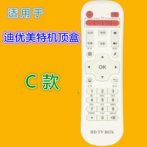 Diyoumate Remote Control YK-0251 White Universal For Set Top Box <b>TV</b> A Model - Product Image 2