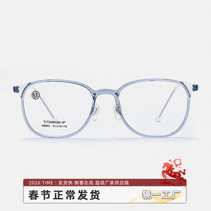 Lunettes à monture ovale en titane pur 51 18 142, lunettes optiques unisexes M9883 C4 - Product Image 4