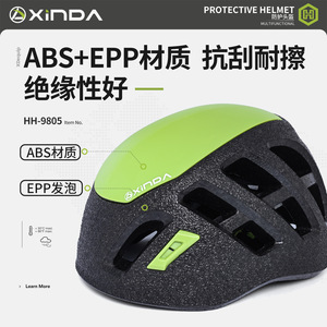 Casco de Seguridad Xinda PC+EPS Ajustable, Transpirable, Ultraligero, Resistente a Impactos, para Montañismo, Exploración de Cuevas, Deportes al Aire Libre - Product Image 5