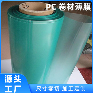 Matériau en rouleau Sunshine Pc 073, moulage par extrusion, ignifuge, certifié Ul94V-0 Iso9001, pour panneaux d'affichage - Product Image 4