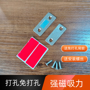 Loquet magnétique pour porte d'armoire, finition nickel, acier au carbone, design minimaliste, pour porte coulissante d'armoire, fixation de tiroir - Product Image 5