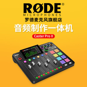 มิกเซอร์เสียง Rode Caster Pro II พร้อมเอฟเฟกต์ในตัว สำหรับการถ่ายทอดสด พอดแคสติ้ง และการบันทึกเสียง - Product Image 4