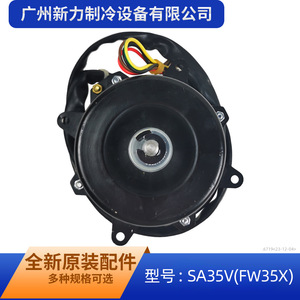 มอเตอร์เครื่องปรับอากาศกลาง Fw35x Sa35v 220-240v 50hz สำหรับอะไหล่เครื่องปรับอากาศในห้อง - Product Image 4