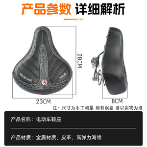 Asiento de Bicicleta Mojielong Anzuo Extra Grande, Grueso, con Amortiguación de Impactos, Universal, para Bicicleta Eléctrica - Product Image 5