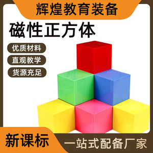 Cubo magnetico da 5 cm, strumento didattico, cubo magnetico, ausilio didattico per la geometria <span class=keywords><strong>matematica</strong></span>, modello per lo sviluppo del pensiero spaziale, cubo - Product Image 5