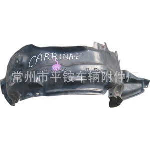 Guardabarros Interior Delantero de Plástico para Toyota Carina E 1994-1997, Usado para Reemplazo o Reparación - Product Image 1