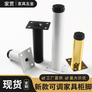 Furniture <b>Leg</b> <b>Adjustable</b> Height Cold Rolled Steel Heavy Duty For Bed Cabinet Sofa Coffee <b>Table</b> Industrial Design - Product Image 2