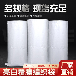 Sac tissé en plastique Fuxin 50 kg blanc enduit imperméable pour emballage général - Product Image 4