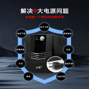 Shanshuo 110V UPS Power Supply 600VA 360W With <b>Battery</b> <b>Backup</b> For Marine ECDIS Use - Product Image 4