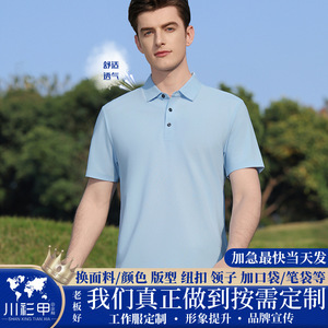 เสื้อโปโลแขนสั้นสั่งทำพิเศษ สีพื้น ผ้าไนลอน สำหรับใส่ทุกวัน ชุดยูนิฟอร์มโปรโมชั่น GJ69-8901 - Product Image 5