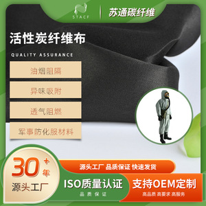 Tela de Fibra de Carbono Activado de Peso Medio, Tejida, Ignífuga, Negra, para Uso en Ropa de Bombero y Adsorción - Product Image 4