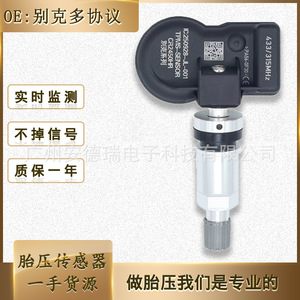 Buick Multi Protocol <b>Tpms</b> Sensor External Lcd Display Car Tire Pressure Monitoring System 28g - Product Image 5