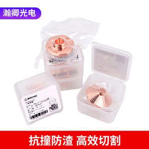 Buse en cuivre Baichu S3.0-BNR S4.0-BNR pour pièces de découpe métallique - Product Image 3