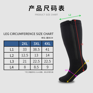 Unisex Compression Socks With Zipper Medium Tube Nylon Solid Color For Fitness <b>Running</b> Cycling 2XL 3XL 4XL - Product Image 3