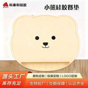 Silicone Bear Placemat For Baby Toddler <b>Off</b> White Cartoon Design Heat Insulating Non Slip <b>Easy</b> Clean Feeding Mat - Product Image 5