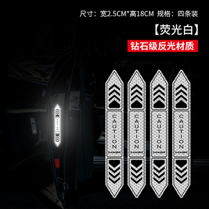 Calcomanía reflectante de advertencia de apertura de seguridad para puerta de coche, accesorio para Exterior e Interior de coche con cinta reflectora, juego de pegatinas para coche, 4 Uds. - Product Image 6
