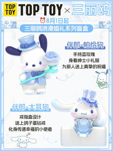 Caja de 12 Figuras Coleccionables de la Serie Boda <span class=keywords><strong>Romántica</strong></span> de Personajes de Sanrio, Caja Sorpresa de Juguetes para Niños - Product Image 5