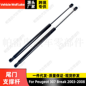 Tige de support de hayon Peugeot 307 Break 9638605280, vérin à gaz, tige hydraulique de porte - Product Image 5
