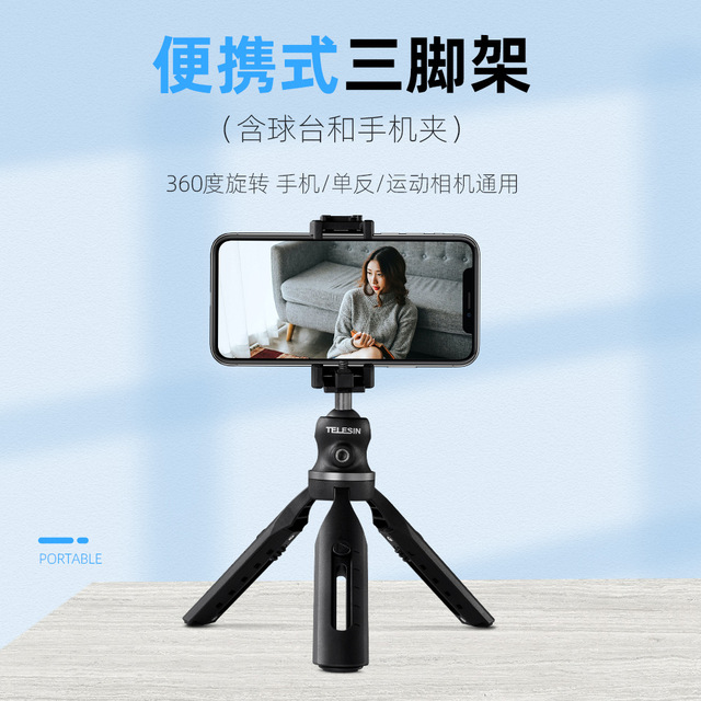 Telesin mobile sports camera is suitable for GoPro portable tripod selfie stick 360 degree live shooting