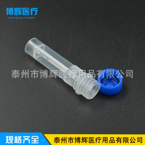 Bohui Medical Cryogenic <b>Tube</b> 5ml <b>Plastic</b> With Graduations For Storage - Product Image 1