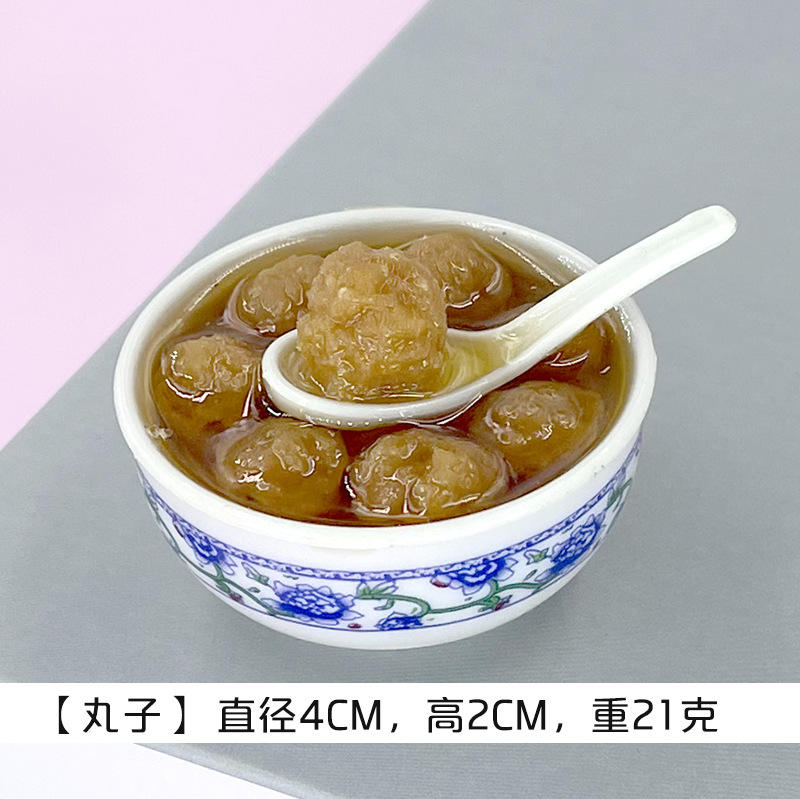 อาหารรูปลูกบอล