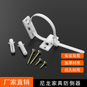 Anti-Tipping Buckle For Cabinet Doors Plastic Safety Fixing Device FDK001 - Product Image 2