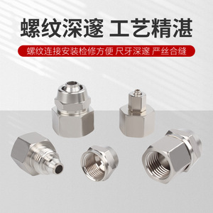 Acoplador Rápido Huihong, Conector Neumático de Rosca Interna Niquelado y Recubierto de Cobre, Tipo Recto, 4, 6, 8, 10, 12 mm - Product Image 3