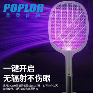 เครื่องดักยุงไฟฟ้า Poplor แบบพกพา ชาร์จไฟผ่าน USB สำหรับใช้ในบ้าน - Product Image 5