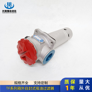 Filtre externe auto-scellant pour aspiration d'huile TF 25 80L C Y en aluminium et cellulose, 20 gallons max, 150 PSI, Jiangsu - Product Image 3