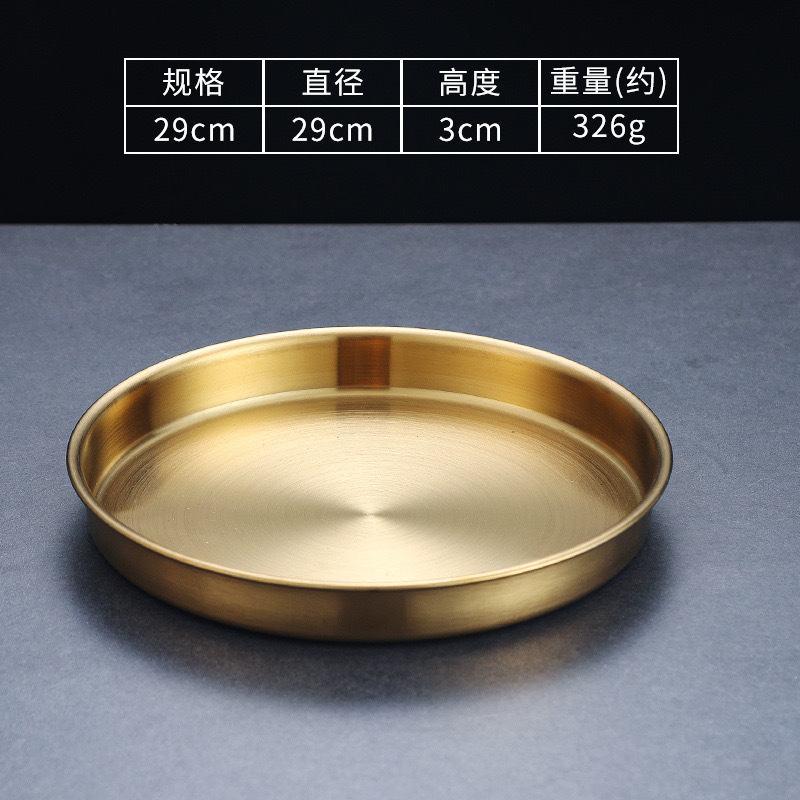 29cm round tray (gold)