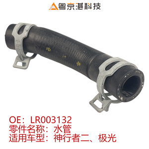 ท่อน้ำหล่อเย็นยางมีความยืดหยุ่นท่อ LR003132แลนด์โรเวอร์สำหรับ Freelander 2 Evoque ส่วนทดแทน - Product Image 4