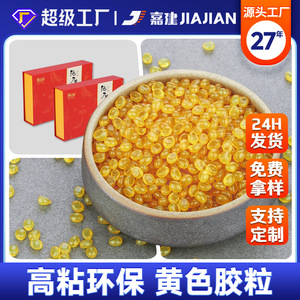 Jiajian EVA Hot Melt Adhesive Granules Yellow <b>Strong</b> Adhesion For Ceramic Plastic Metal Wood Paper Stone Electronics - Product Image 3
