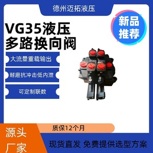 วาล์วควบคุมทิศทางหลายทาง Texas VAVG35 วาล์วไฮดรอลิกแรงดันสูงไหลแรงสูงสำหรับเครื่องจักรก่อสร้าง - Product Image 5