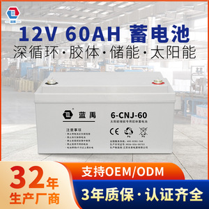 แบตเตอรี่เจล60Ah 12V สำหรับเก็บพลังงานแสงอาทิตย์แบบ6-CNJ-60 - Product Image 5